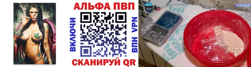 Alpha PVP крисы CK  Купить где  Кочубеевское 