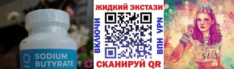 Бутират 99%  Купить  Кочубеевское 
