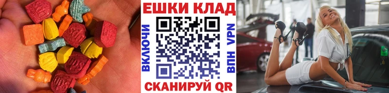 Экстази 280мг  Купить где  Кочубеевское 