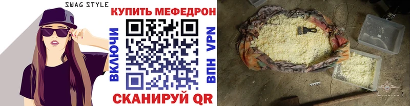 Мефедрон mephedrone  Кочубеевское 